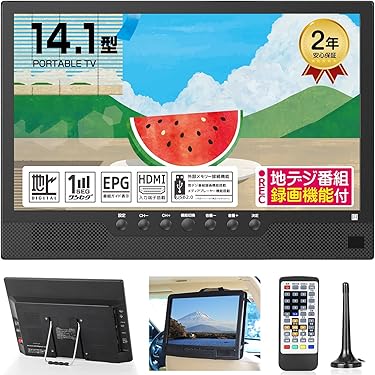 【ワンセグ】ポータブルテレビ 14インチ HDMI搭載 録画機能つき フルセグ 14型 ポータブルテレビ 持ち運び フルセグ ワンセグ 防災 3電源