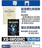 Amazon | カシオ 電子辞書 追加コンテンツ microSDカード版 現代