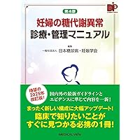 ホルモン補充療法ガイドライン 2025年度版 | 日本女性医学学会