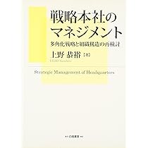 企画の根本の発想法―戦略から構造へ 企画の根本の発想法 : 戦略から構造へ(広野穣 著) / 古本配達