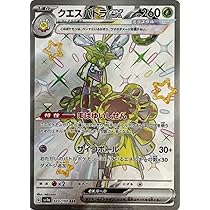 ポケモンカード クエスパトラex SSR 42枚 セット まとめ売り ポケモンカード クエスパトラex SSR - メルカリ