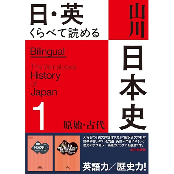 Amazon.co.jp: 英文 詳説世界史 WORLD HISTORY for High School