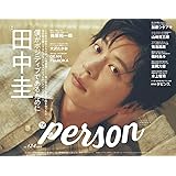 【Amazon.co.jp 限定】TVガイドPERSON vol.134 Amazon限定表紙版