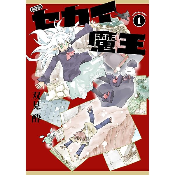 ヨツコト (1) (まんがタイムKRコミックス フォワードシリーズ) | 原作