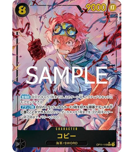 Amazon.co.jp: PRB02 / OP10-119 トラファルガー・ロー (SEC