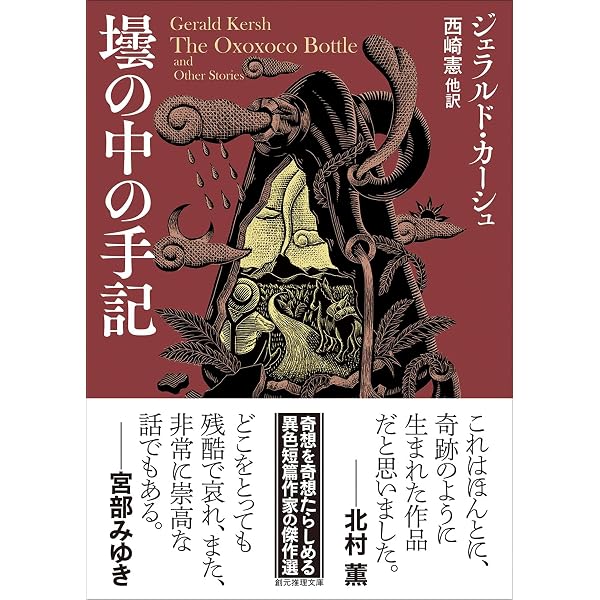Amazon.co.jp: 世界怪奇実話傑作選 (中公文庫 ま 61-1) : 牧 逸馬