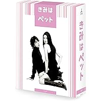 きみはペット 完全版 Blu-rayBOX 志尊淳 きみはペット完全版Blu-ray BOX1 4枚組