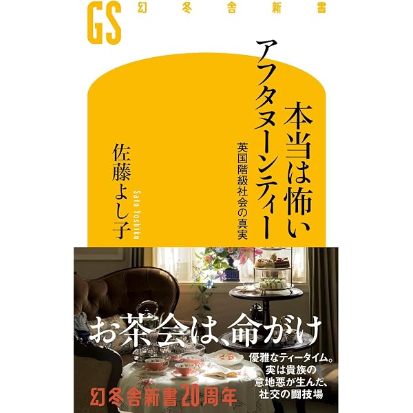 食卓への招待: テーブルセッティング&マナー | 佐藤 よし子, 後 勝彦