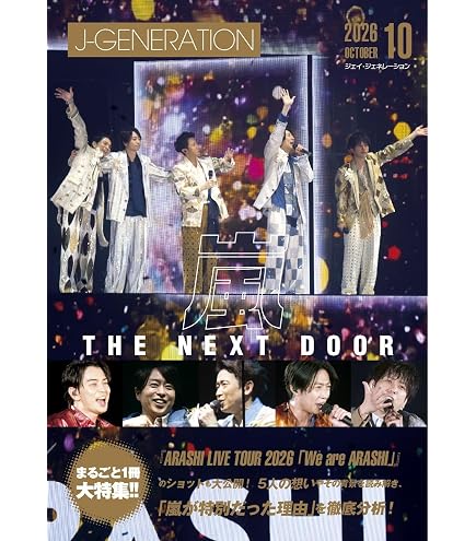 Amazon.co.jp: 嵐 ARASHI at National Stadium 国立競技場 ライブ写真