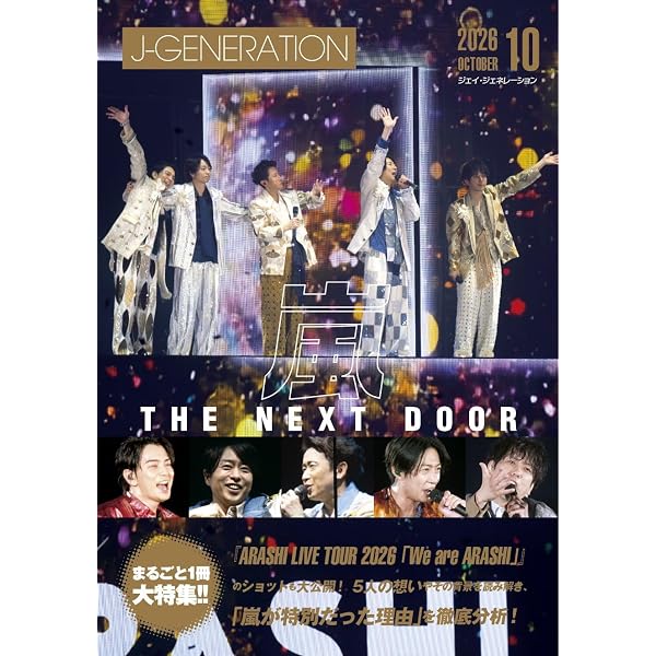 Amazon.co.jp: ARASHI AROUND ASIA 【初回生産限定盤】 : 嵐, 嵐: DVD