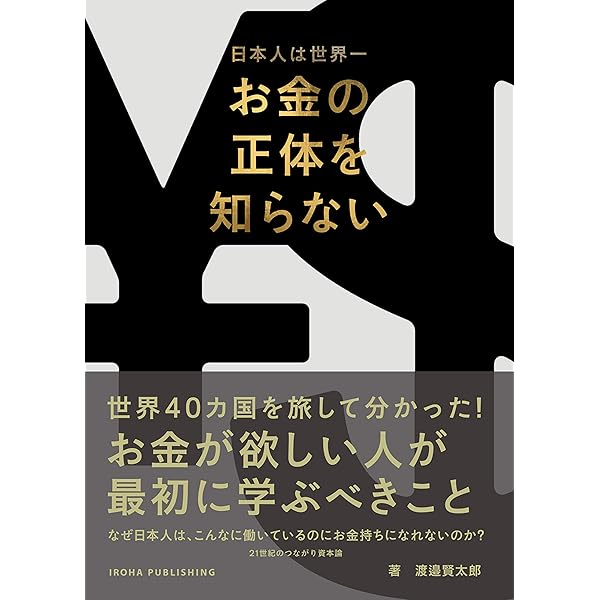 インベスターZ』公式副読本 16歳のお金の教科書 | お金の特別講義