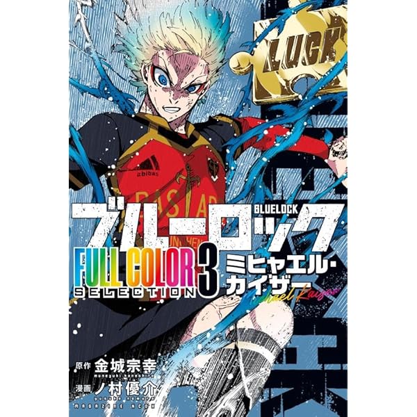 【英語版とバイリンガル版】　不揃い　コミック　27冊 バイリンガル版デラックス ブルーロック 1 BLUELOCK (KODANSHA