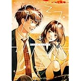 プロミス・シンデレラ (5) (裏少年サンデーコミックス)