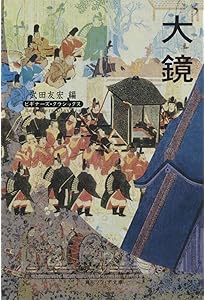 小右記 ビギナーズ・クラシックス 日本の古典 (角川ソフィア文庫