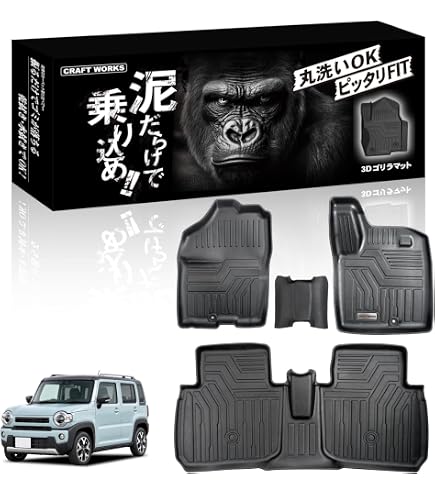 Amazon | ハスラー MR52S/92S系 3Dフロアマット 1列目用 フロント
