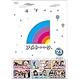 アメトーーク! DVD 23