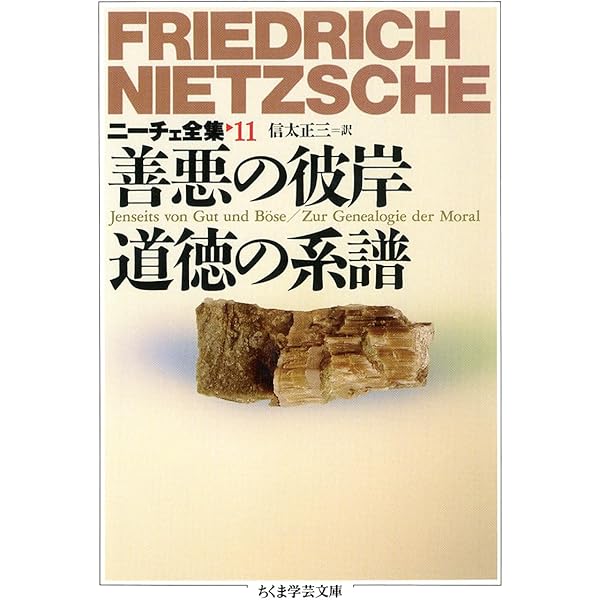 縮刷版 ニーチェ事典 | 大石 紀一郎, 大貫 敦子, 木前 利秋, 高橋 順一