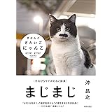 ぎおんご ぎたいご にゃんこ