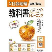 中学 教科書ぴったりトレーニング 歴史 全教科書版(日本文教他の教科書