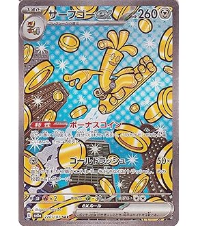 ラ*ム様 【美品】サーフゴーex SAR SV3a レイジングサーフ 087/0 ポケモンカードゲーム】サーフーゴーex【SAR】 [SV3a]087 [sv3a