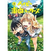 魔女とくゅらす (1) (ヒーローズコミックス わいるど) | 柴田康平 |本