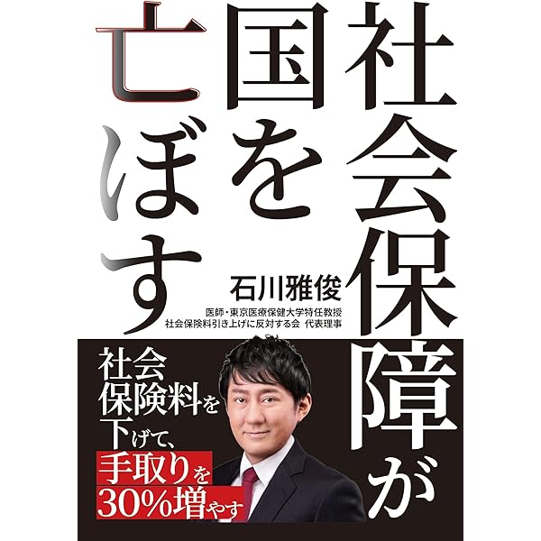 【中古】 税高くして国亡ぶ/ワック/渡部昇一 税高くして民滅び、国亡ぶ (渡部昇一ベストセレクション 政治1