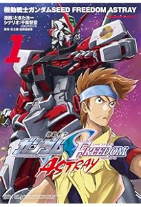 Amazon.co.jp: 《新装版1-6全巻セット》機動戦士ガンダムSEED ASTRAY