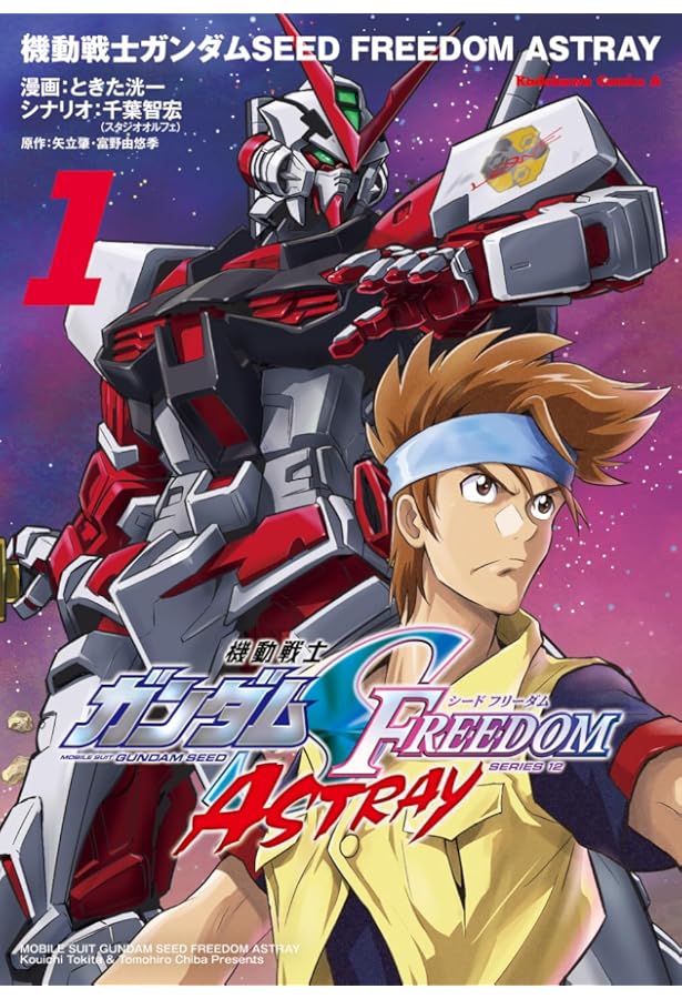 Amazon.co.jp: 機動戦士ガンダムSEED VS ASTRAY Vol.2 : 電撃ホビー
