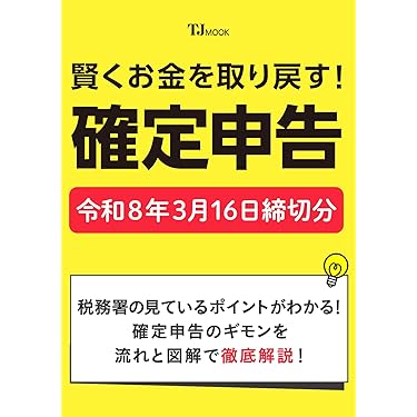 【初版・絶版・超希少】身近な金融機関を使いこなす暮らしのビッグバン対策 Amazon.co.jp 最新リリース: 金融・銀行 の新着ランキングです。