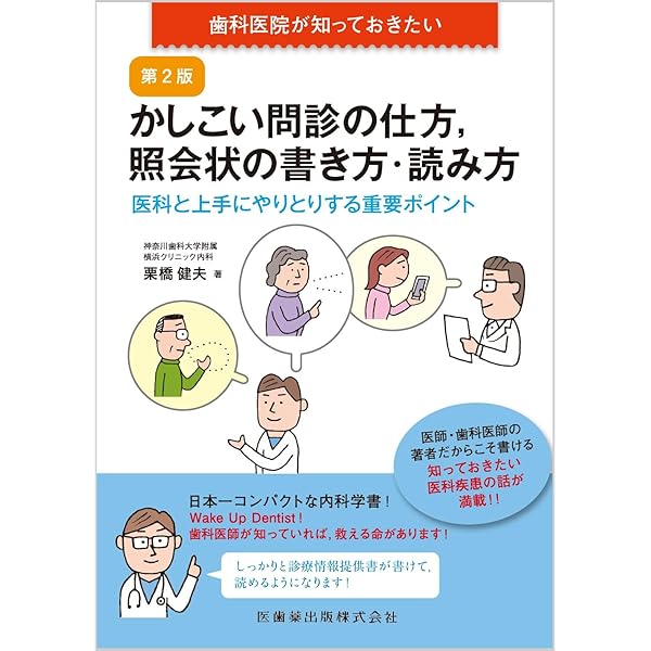 小児歯科学基礎・臨床実習 第3版 | 白川 哲夫, 朝田 芳信, 苅部 洋行