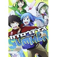 Amazon.co.jp: カゲロウデイズ公式アンソロジーコミック-UPPER