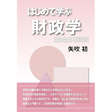 Amazon.co.jp 売れ筋ランキング: 公務員試験 の中で最も人気の
