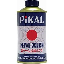 Amazon.co.jp: 日本磨料工業 純正品 ピカールケアー(1400) 金属磨き