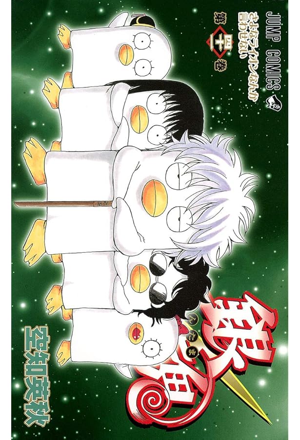 銀魂-ぎんたま- 40 | 空知 英秋 |本 | 通販 | Amazon