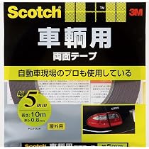 Amazon | ニトムズ 強力両面テープ No.541 5mm×10m J1410 | 作業用両面