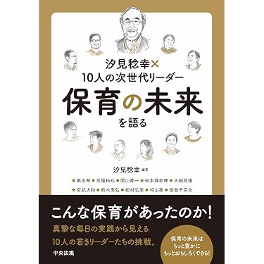 Amazon.co.jp 最新リリース: 幼児教育一般関連書籍 の新着ランキングです。