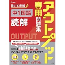 家庭学習専用指導書　問題集　中学生用 71TGZ7AOm0L._AC_UL210_SR210,