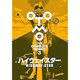 ハイウェイスター (OTOMO THE COMPLETE WORKS)