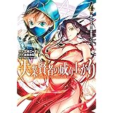 召喚された賢者は異世界を往く 最強なのは不要在庫のアイテムでした 6 Mfc 小林 こー 夜州 ハル犬 本 通販 Amazon