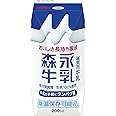 森永乳業 森永牛乳200ml ×24本 [牛乳 紙パック 飲料 ドリンク 飲み物 常温保存]