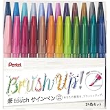 ぺんてる 筆タッチサインペン 24色セット SES15C-24ST
