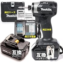 Amazon | マキタ TD173 5点セット ブラック インパクト