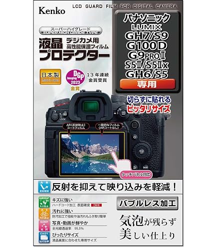 Amazon | Panasonic LUMIX DMC-LX9 用互換品 保護フィルム(反射防止