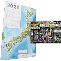 Amazon | 【セット品】ソウマ PALCCOAT 立体日本地図カレンダー 抗菌