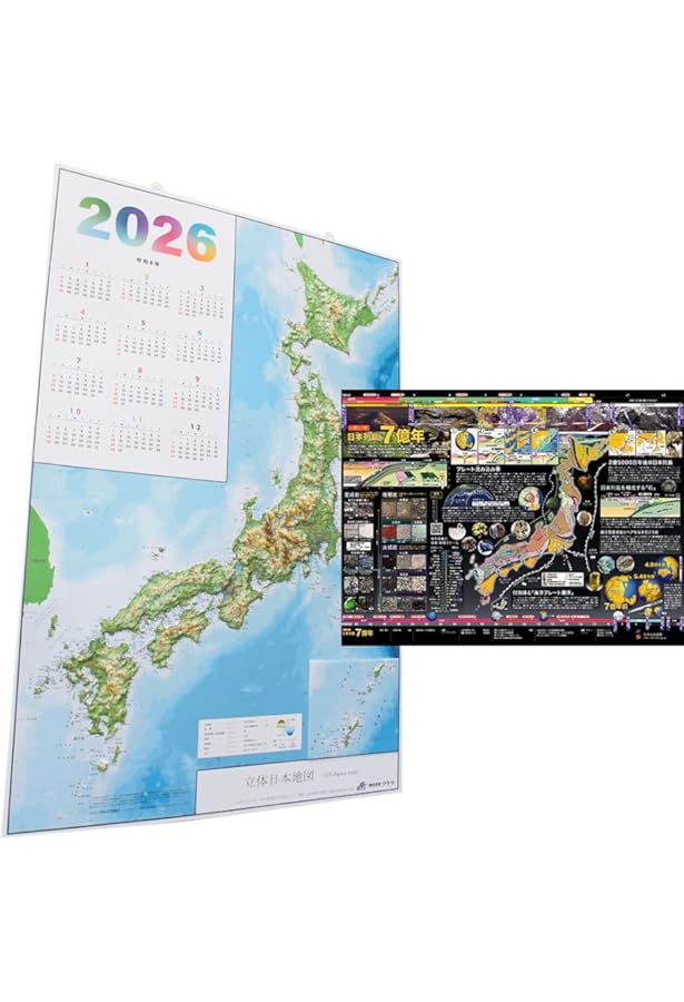 Amazon.co.jp: 枚数限定 立体地図 日本立体地図 日本百名山 : 文房具