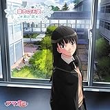 TVアニメ「アマガミSS」エンディングテーマ6 嘆きの天使（特別盤）