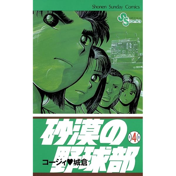 コージィ白倉セット.かんとく.砂漠の野球部.ぬーやん.UGメジャー.グラス等 コージィ白倉セット.かんとく.砂漠の野球部.ぬーやん.UGメジャー