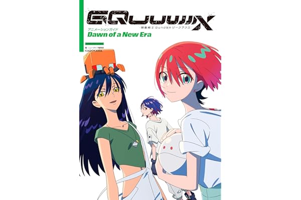 機動戦士Gundam GQuuuuuuX アニメーションガイド Dawn of a New Era