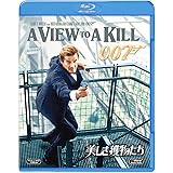 007/美しき獲物たち [Blu-ray]