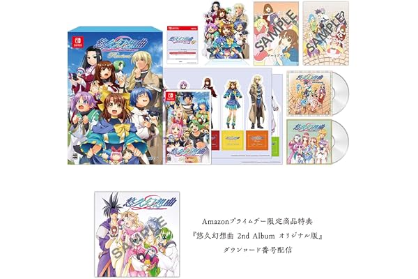 【Amazonプライムデー限定商品】「ゲームソフト『悠久幻想曲 2nd Album オリジナル版』ダウンロード番号配信」悠久幻想曲 2nd Album リバイバル 特装版【Amazon.co.jpエビテン限定特典】オリジナルステッカー特典同梱
